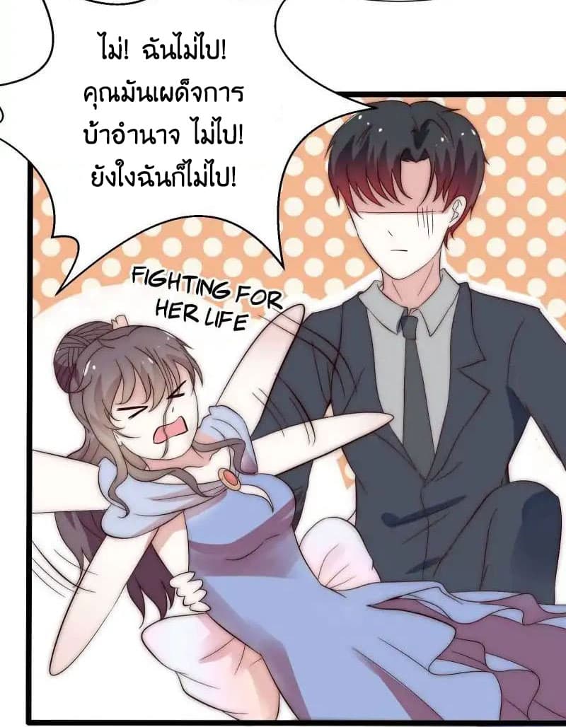 Full Marks, Hidden Marriage page 36