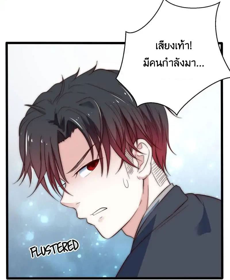 Full Marks, Hidden Marriage page 38