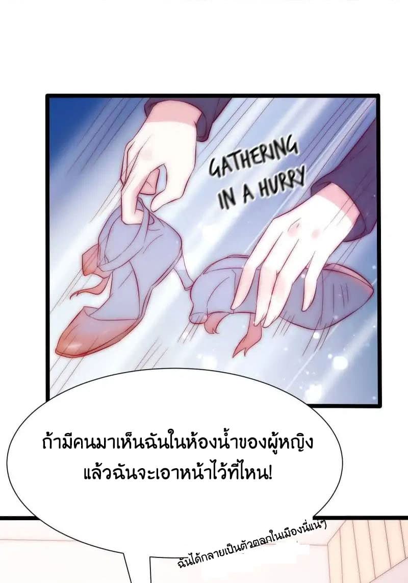 Full Marks, Hidden Marriage page 39