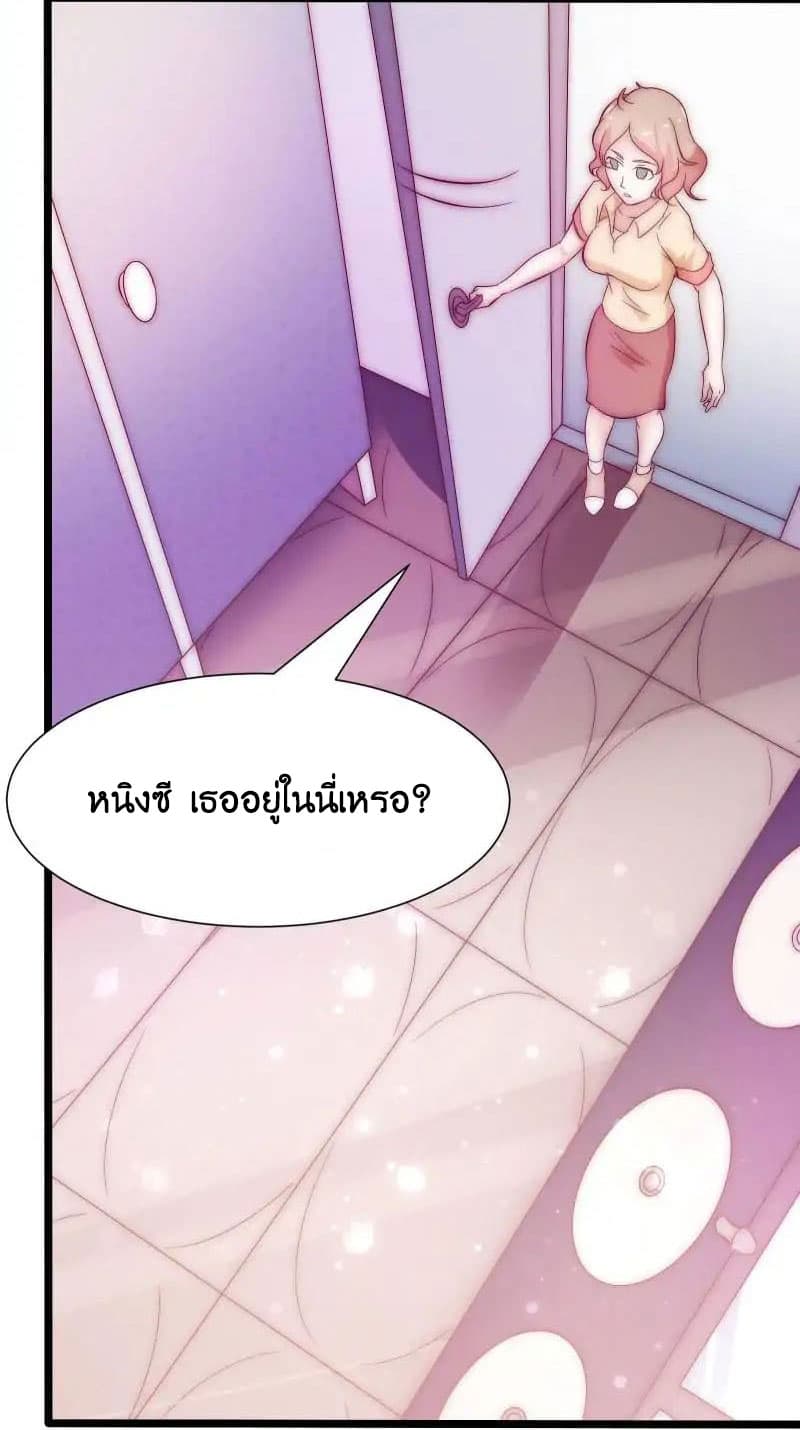 Full Marks, Hidden Marriage page 42
