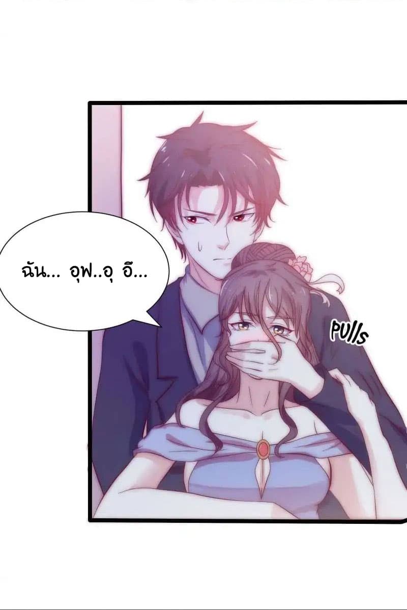 Full Marks, Hidden Marriage page 43
