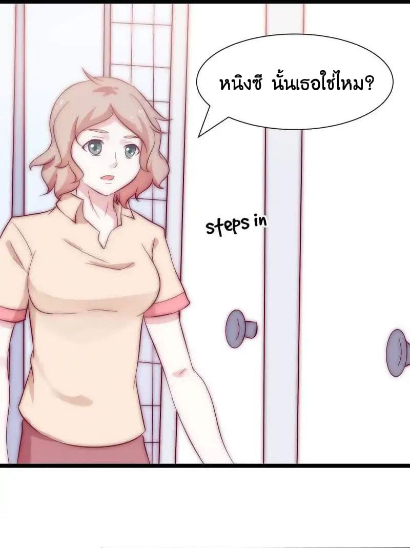 Full Marks, Hidden Marriage page 44