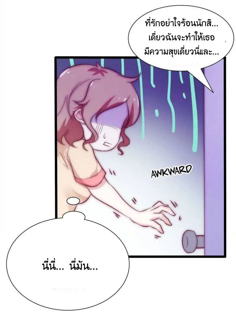 Full Marks, Hidden Marriage page 46