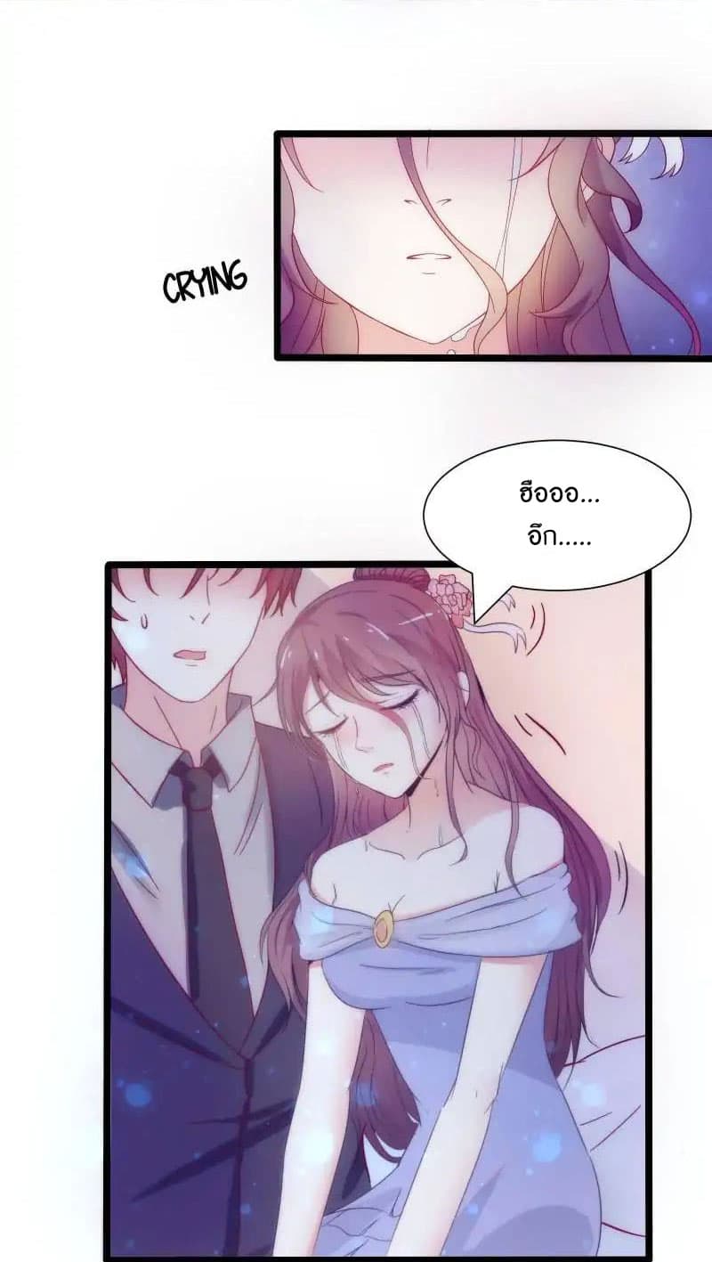 Full Marks, Hidden Marriage page 4