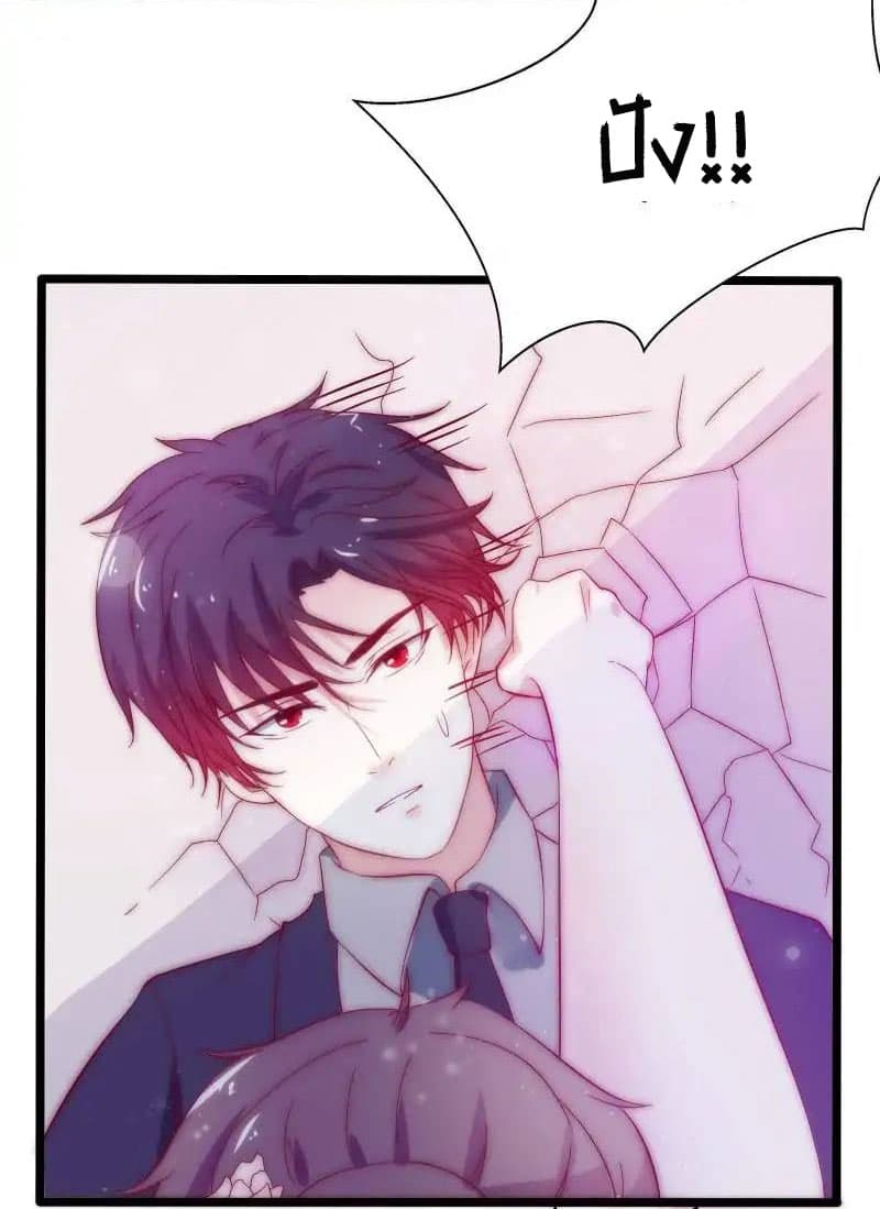 Full Marks, Hidden Marriage page 6