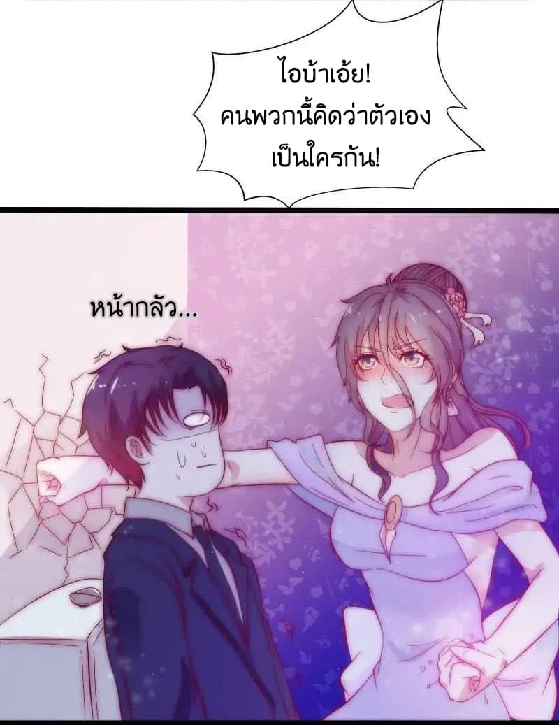 Full Marks, Hidden Marriage page 7