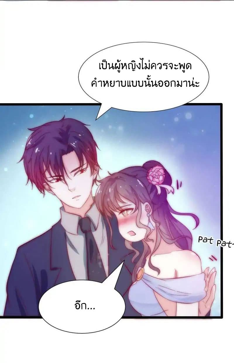Full Marks, Hidden Marriage page 8