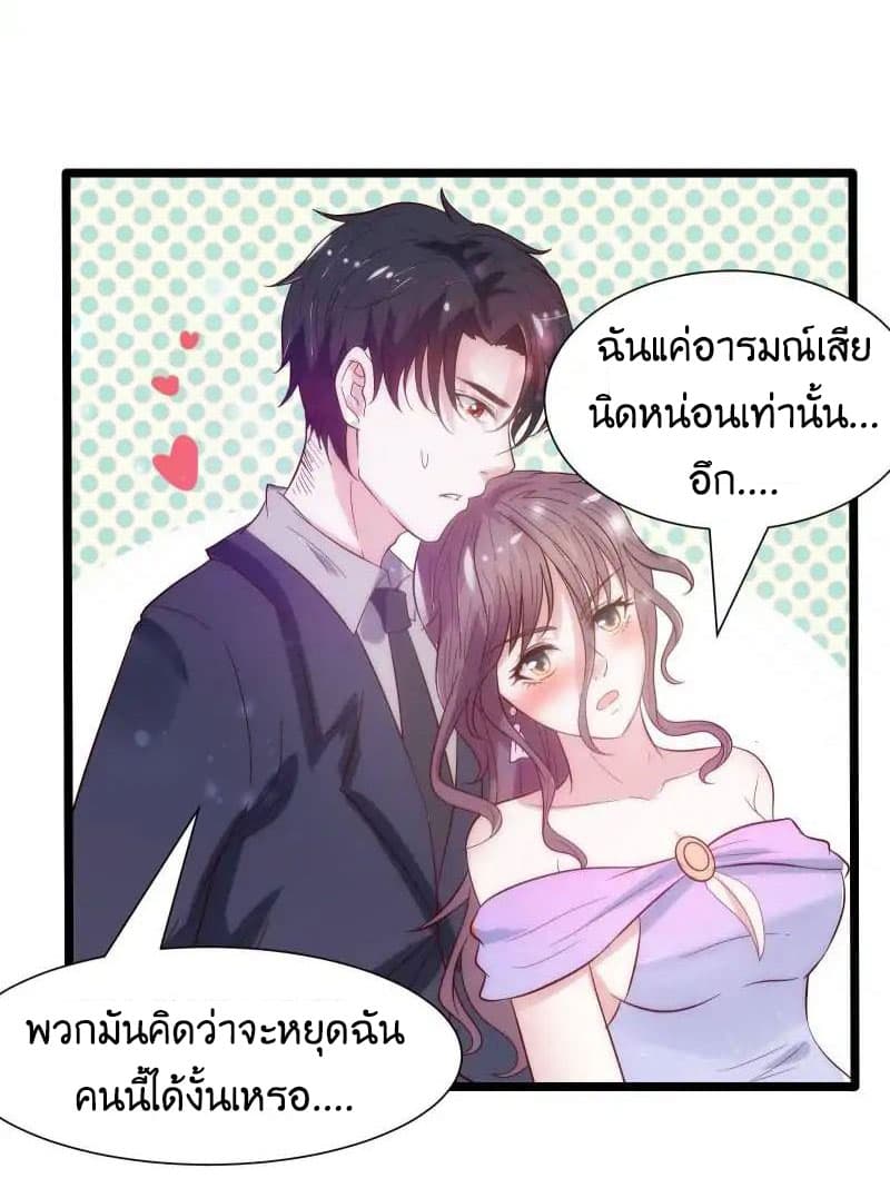 Full Marks, Hidden Marriage page 9