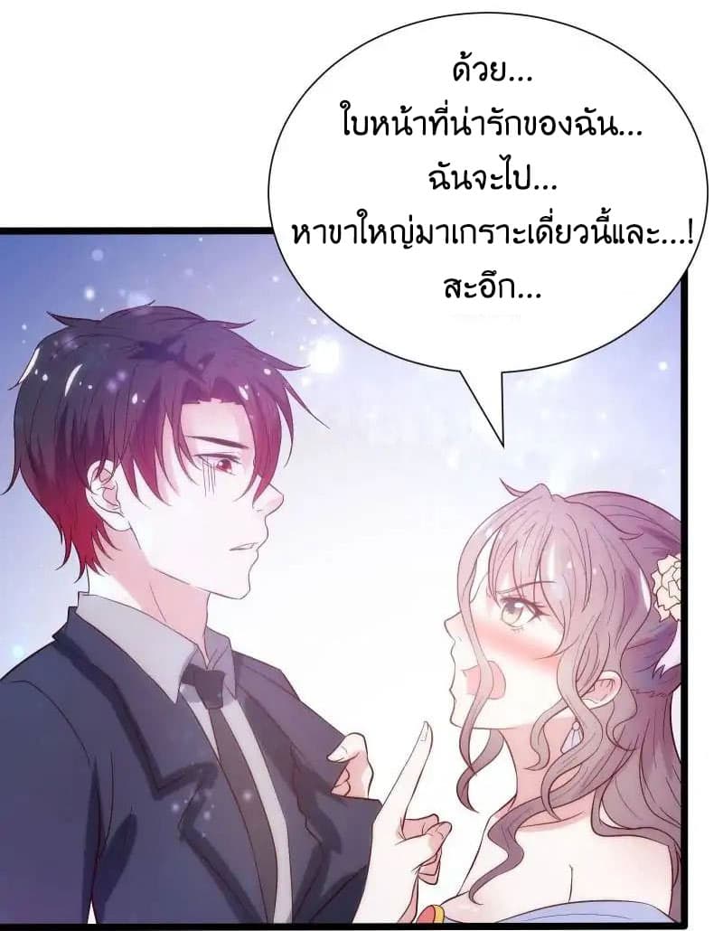 Full Marks, Hidden Marriage page 10