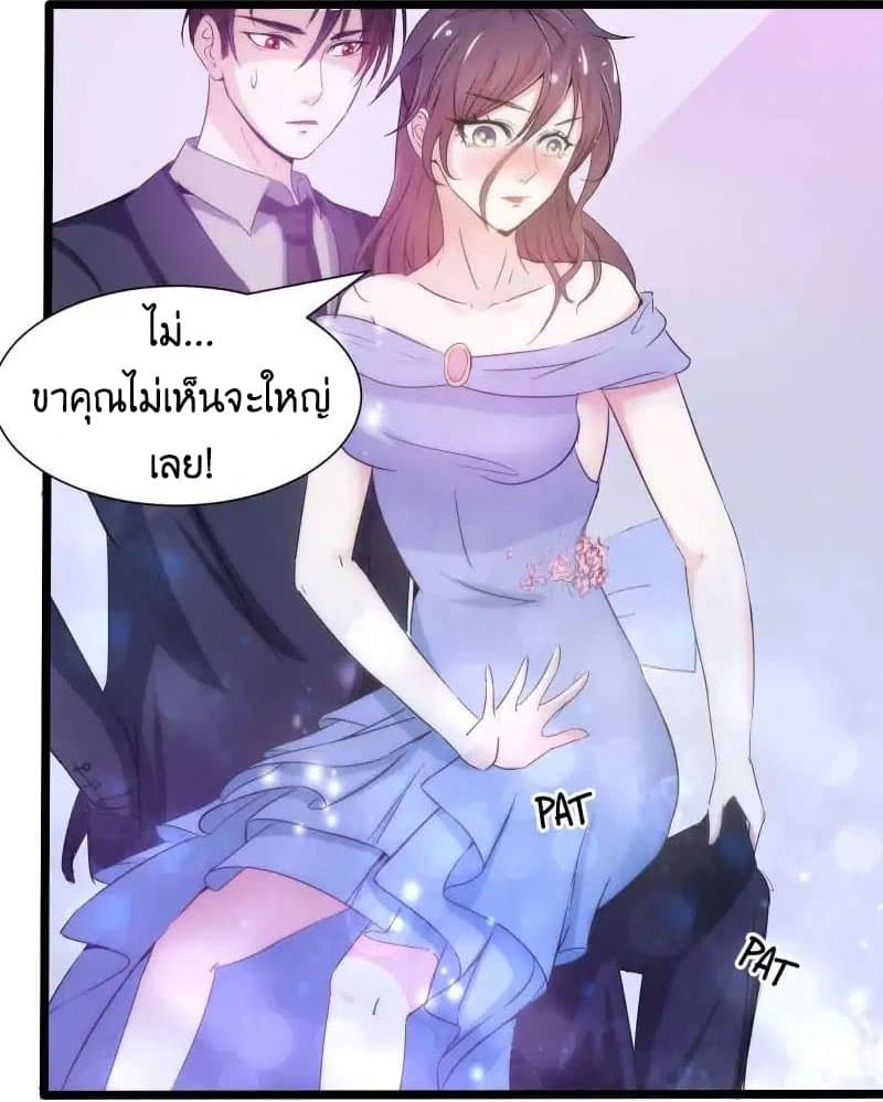 Full Marks, Hidden Marriage page 12