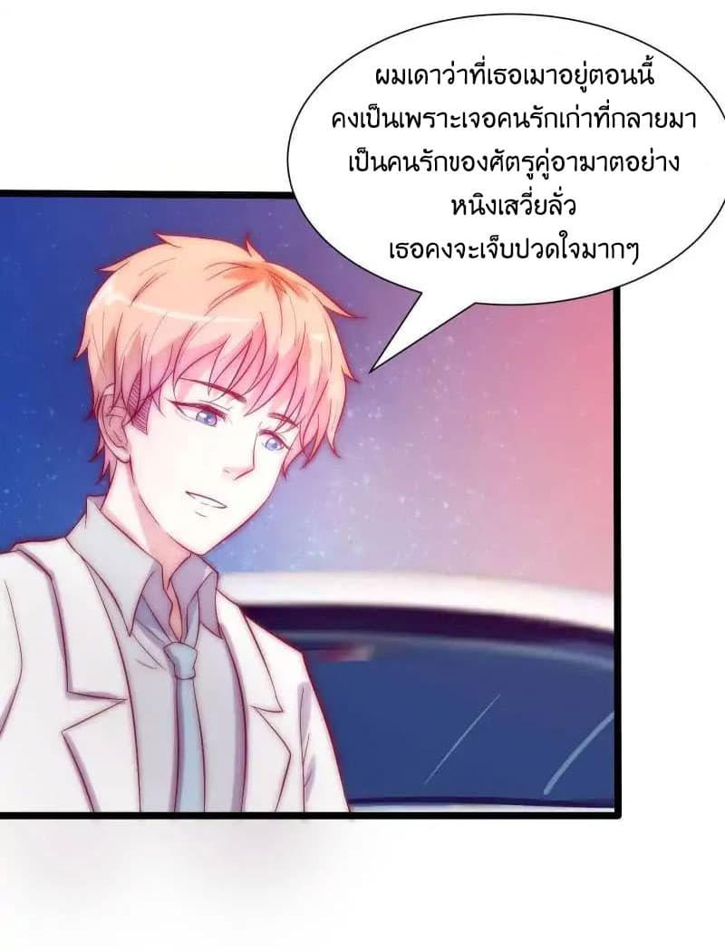 Full Marks, Hidden Marriage page 21