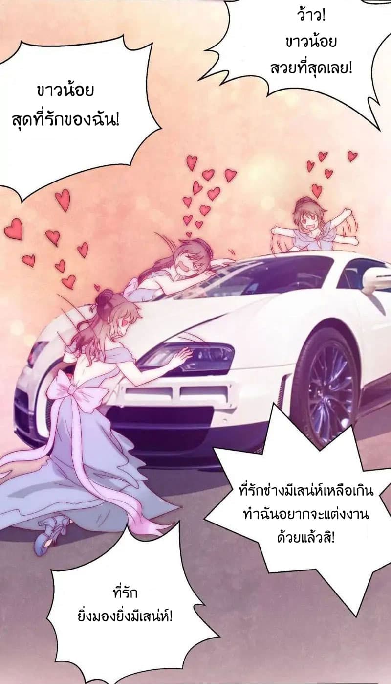 Full Marks, Hidden Marriage page 30