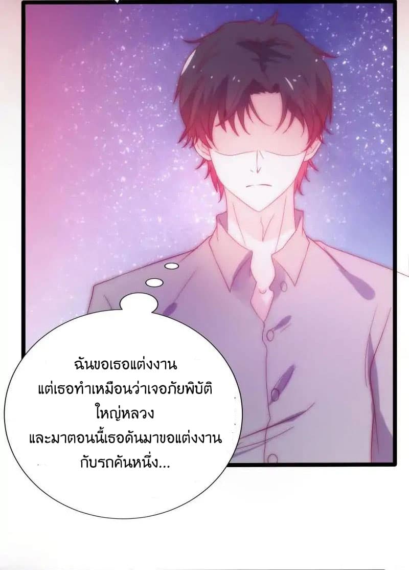 Full Marks, Hidden Marriage page 31