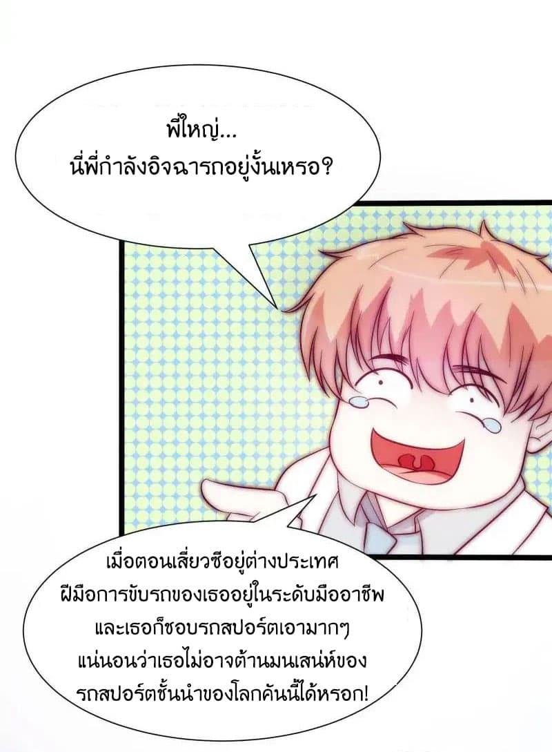 Full Marks, Hidden Marriage page 33