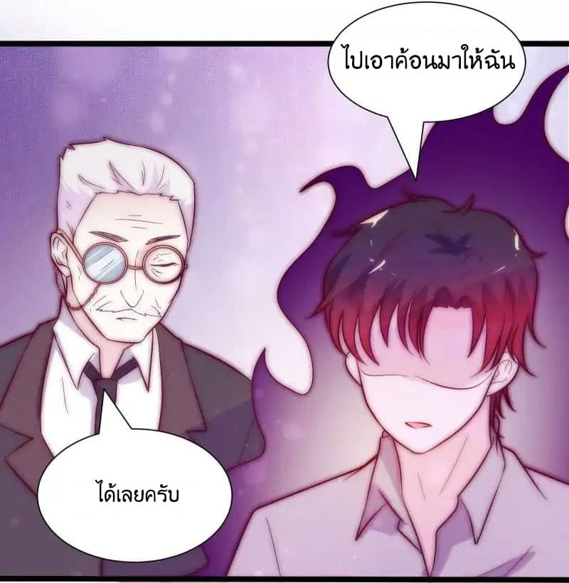 Full Marks, Hidden Marriage page 34
