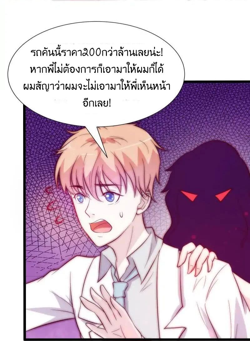 Full Marks, Hidden Marriage page 35