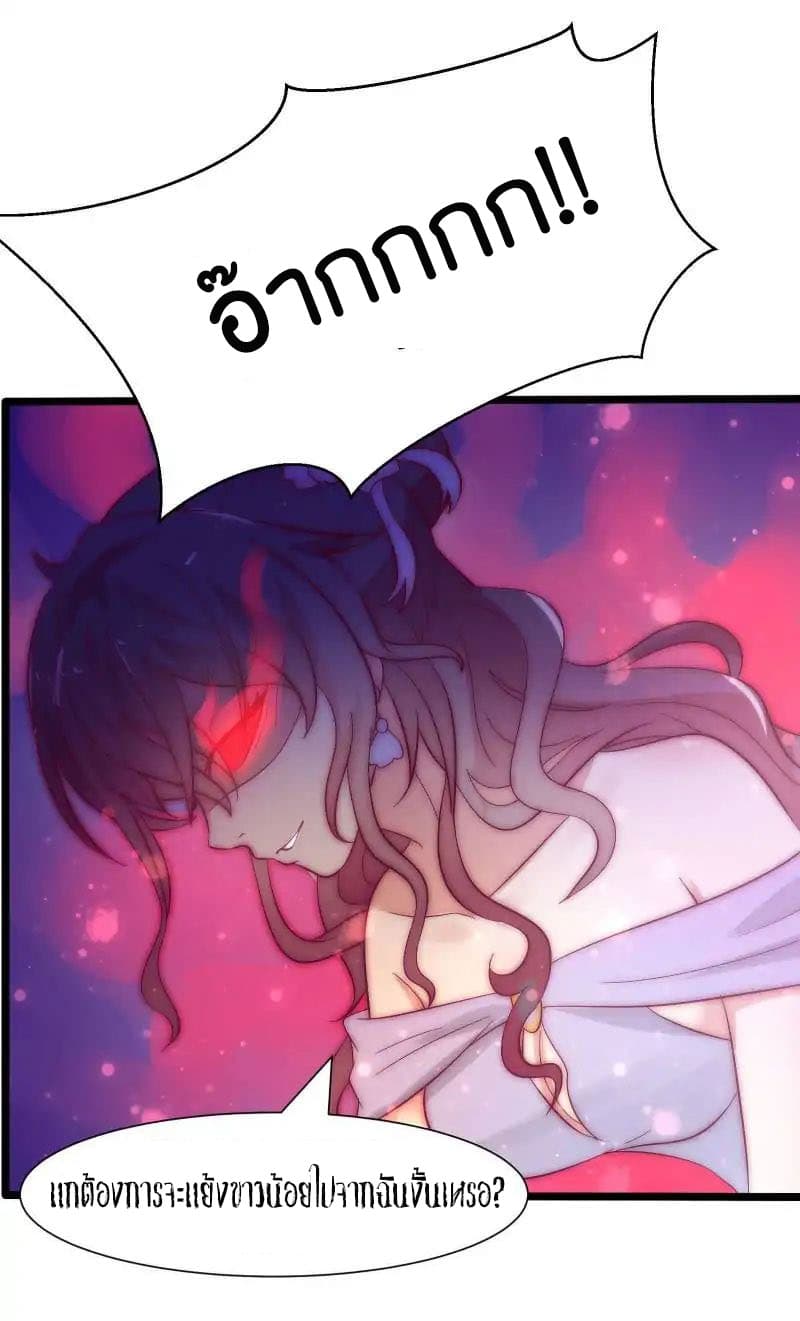 Full Marks, Hidden Marriage page 37