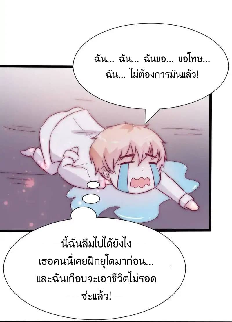 Full Marks, Hidden Marriage page 38