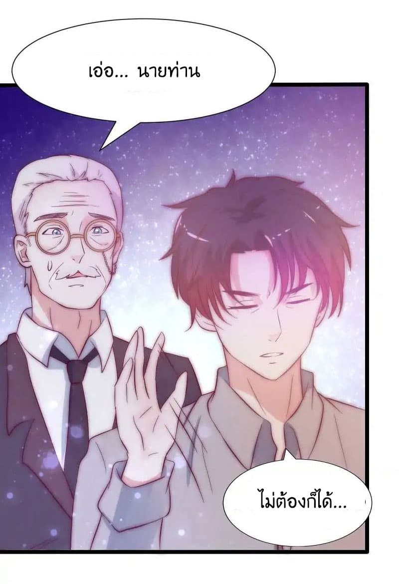 Full Marks, Hidden Marriage page 40