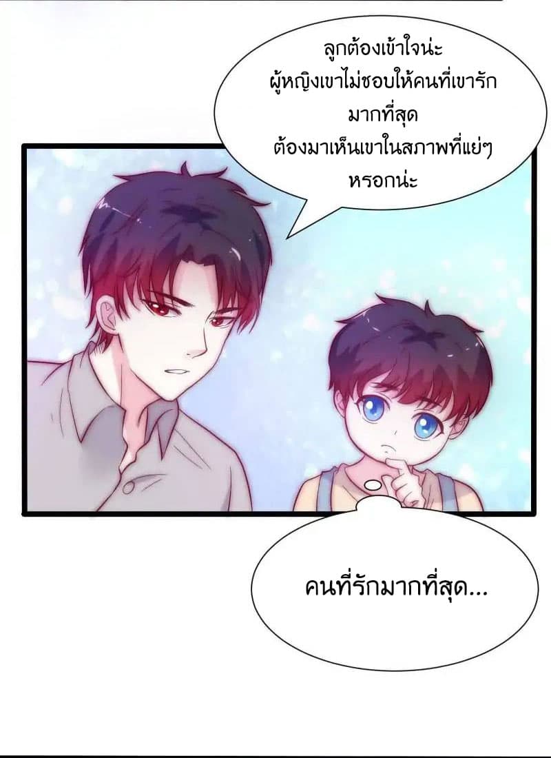 Full Marks, Hidden Marriage page 42