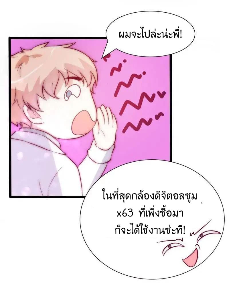 Full Marks, Hidden Marriage page 45