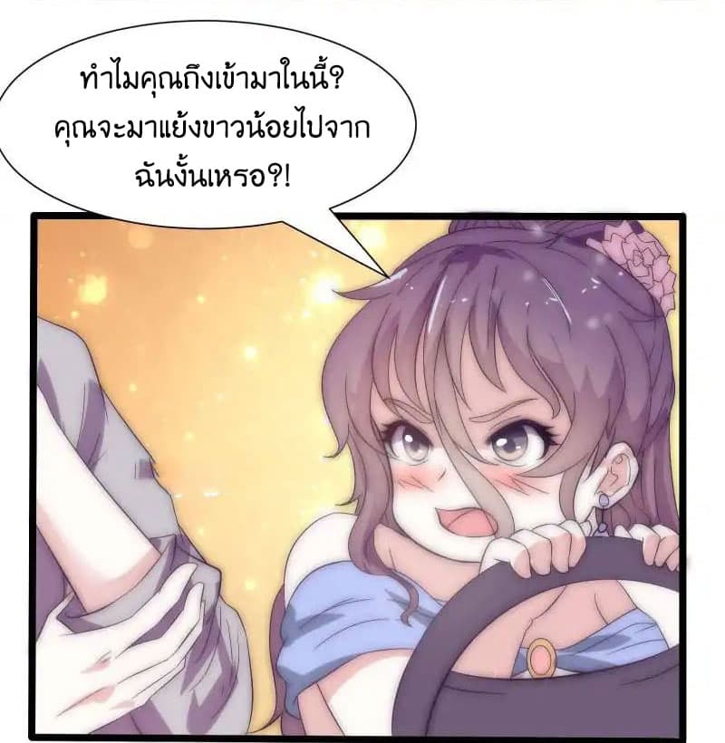 Full Marks, Hidden Marriage page 3