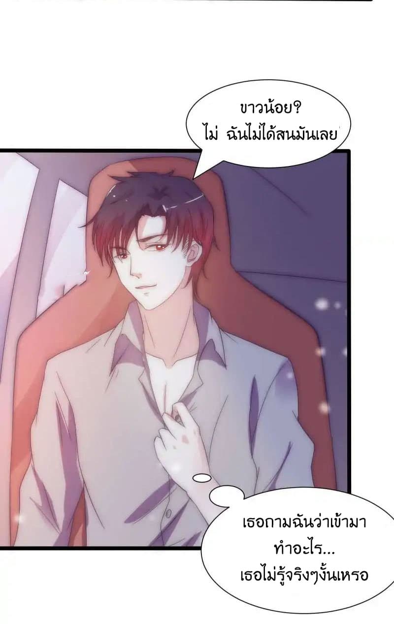 Full Marks, Hidden Marriage page 4