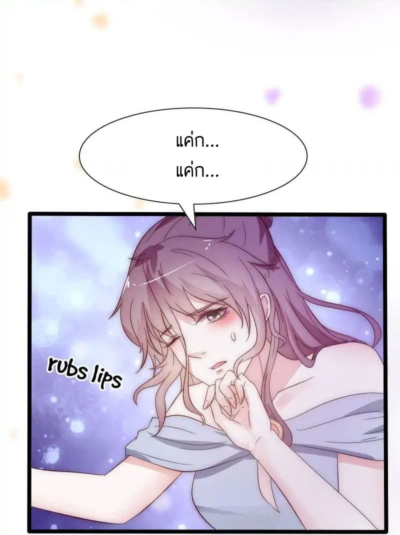 Full Marks, Hidden Marriage page 16