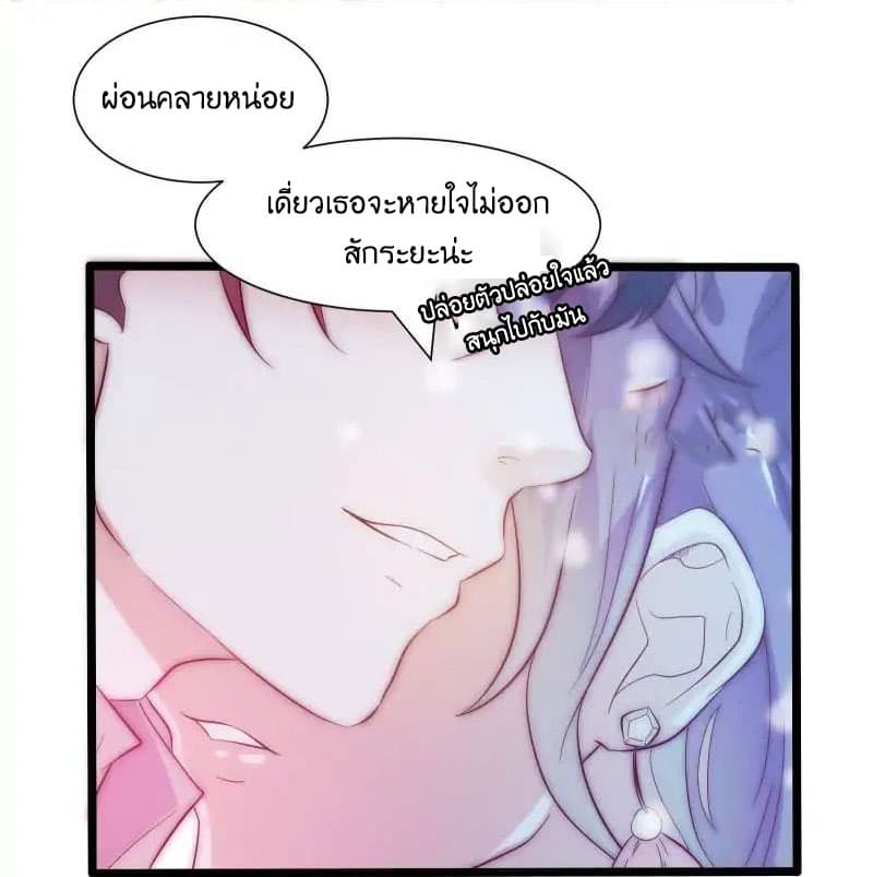 Full Marks, Hidden Marriage page 22
