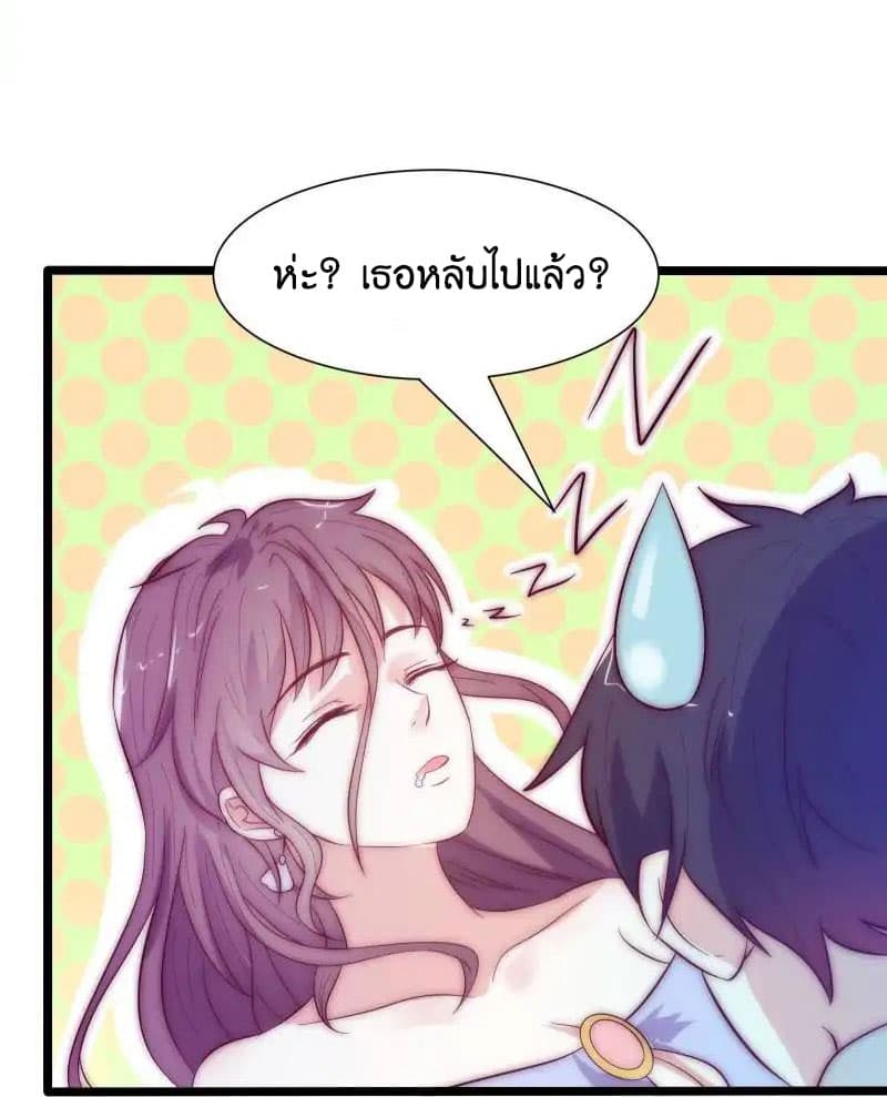 Full Marks, Hidden Marriage page 27