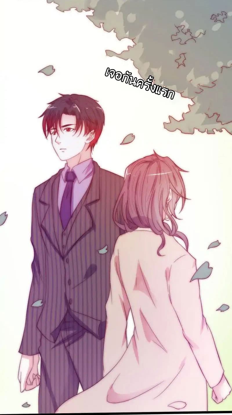 Full Marks, Hidden Marriage page 30