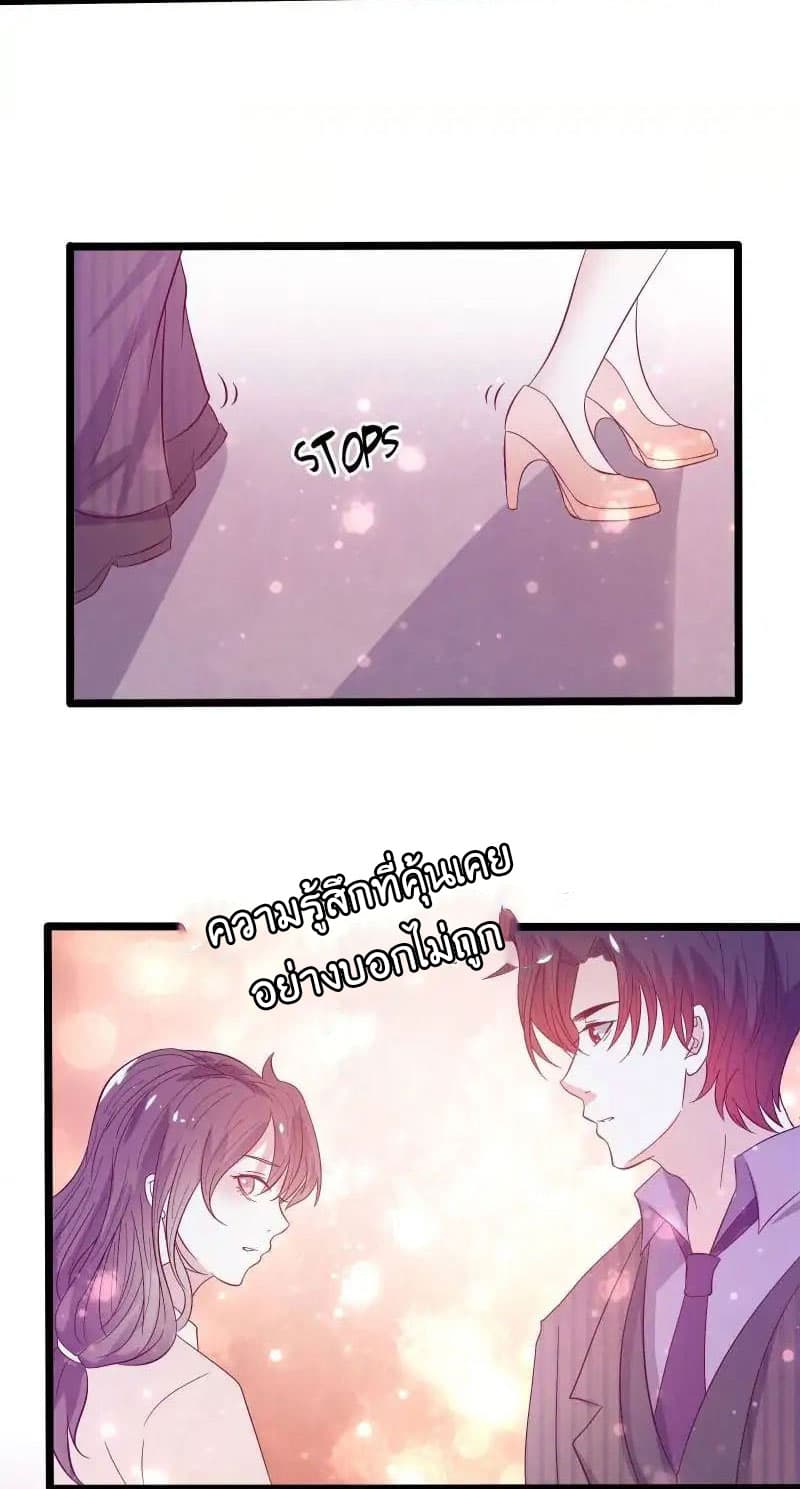 Full Marks, Hidden Marriage page 31