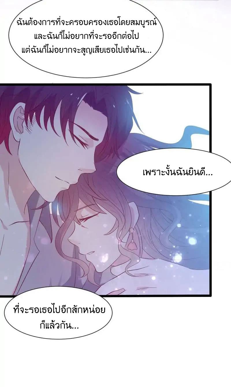 Full Marks, Hidden Marriage page 33