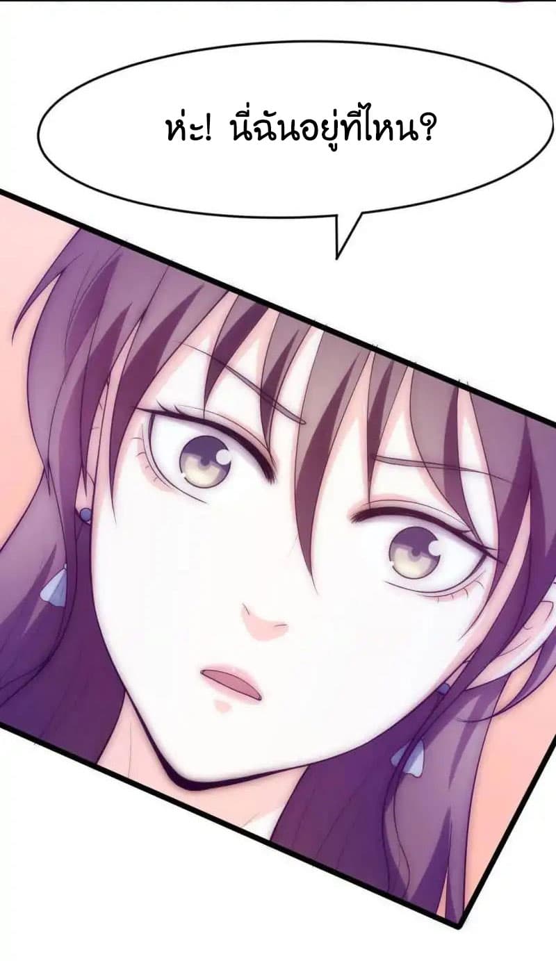 Full Marks, Hidden Marriage page 4