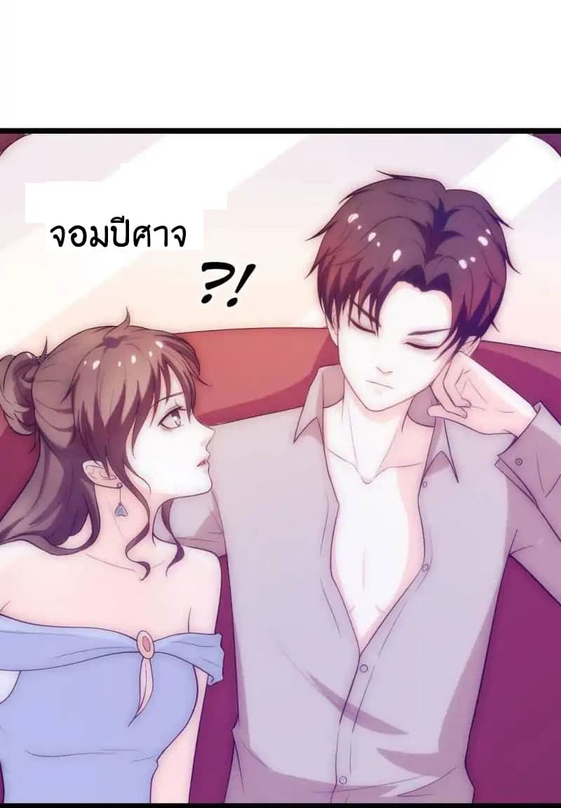 Full Marks, Hidden Marriage page 5