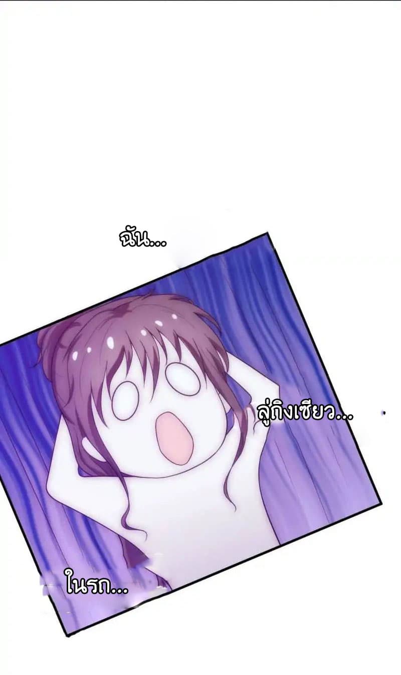 Full Marks, Hidden Marriage page 6