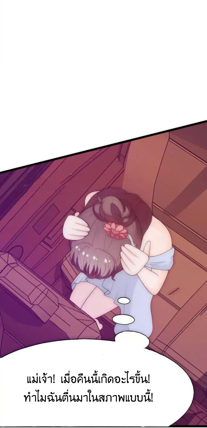 Full Marks, Hidden Marriage page 7