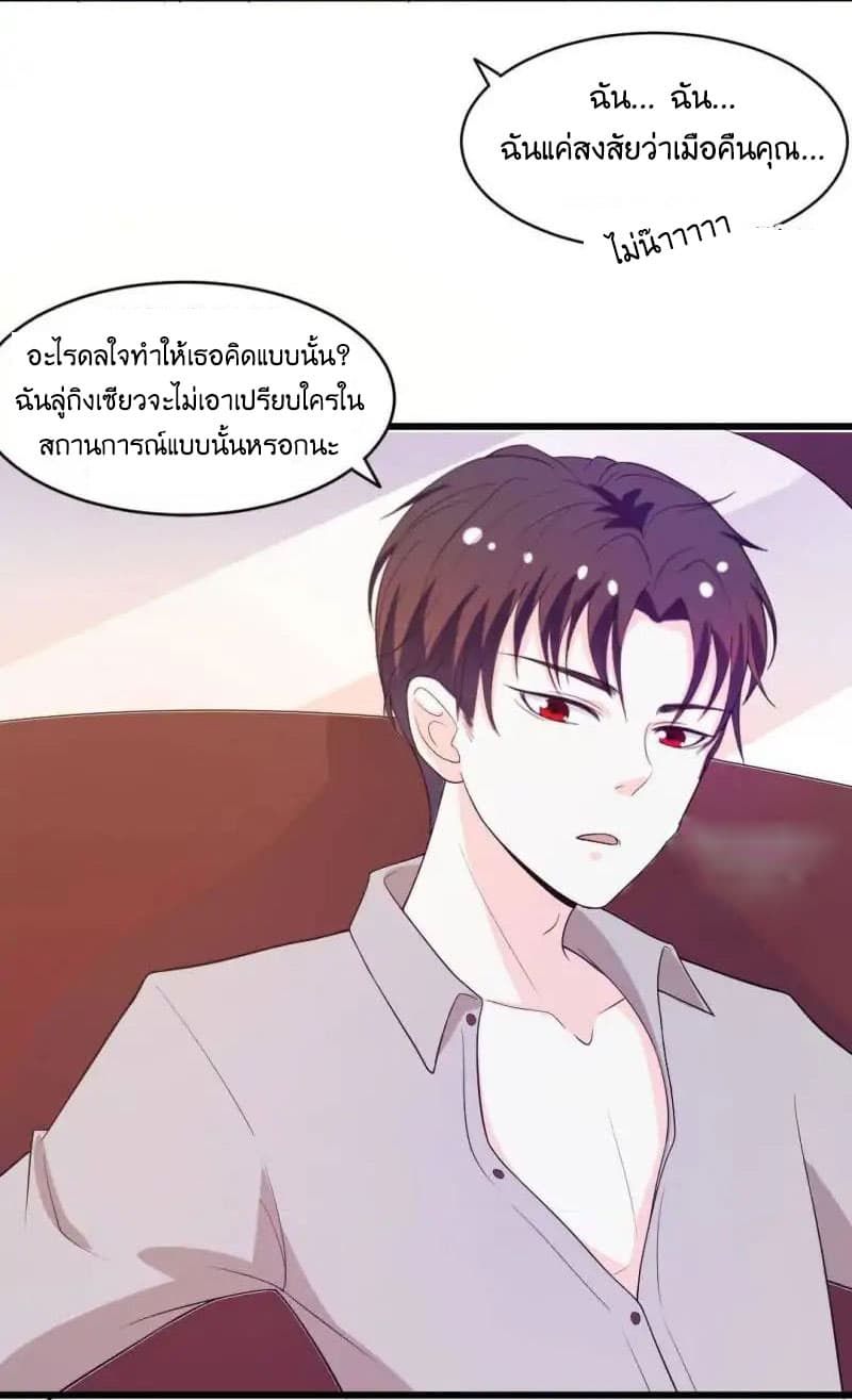 Full Marks, Hidden Marriage page 10