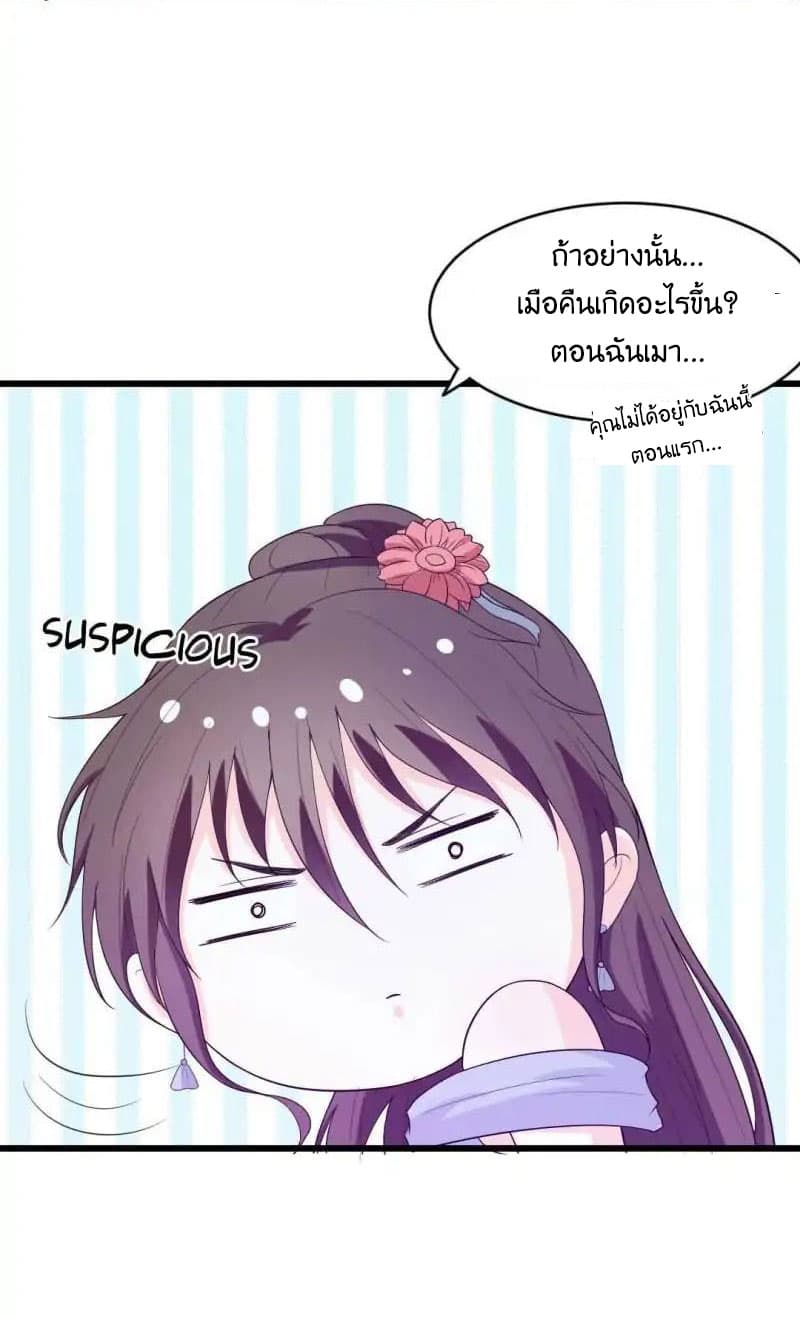 Full Marks, Hidden Marriage page 11