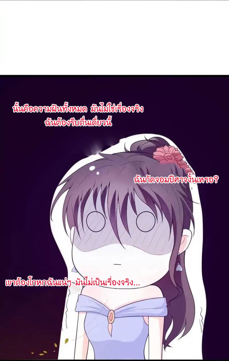 Full Marks, Hidden Marriage page 13