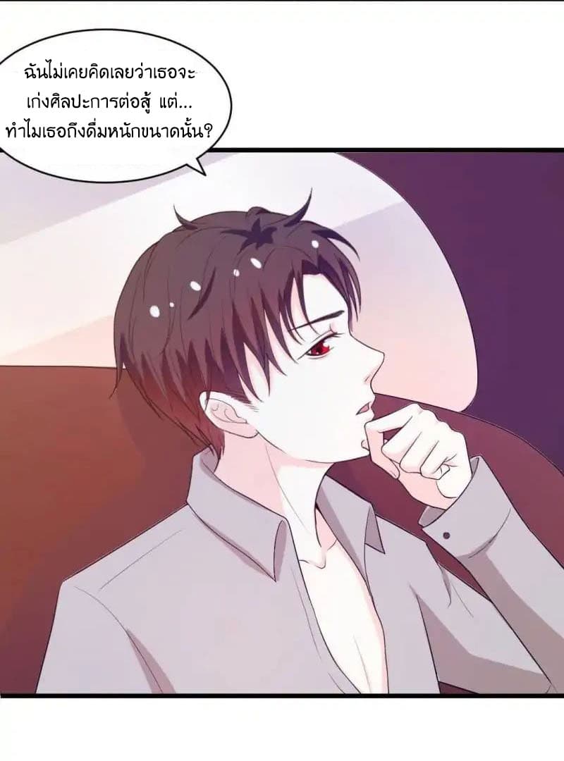 Full Marks, Hidden Marriage page 14