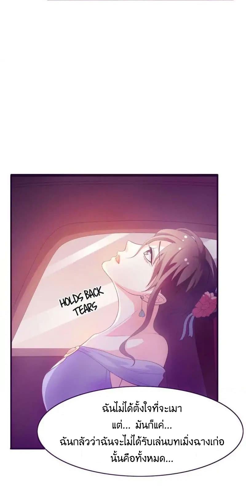 Full Marks, Hidden Marriage page 18