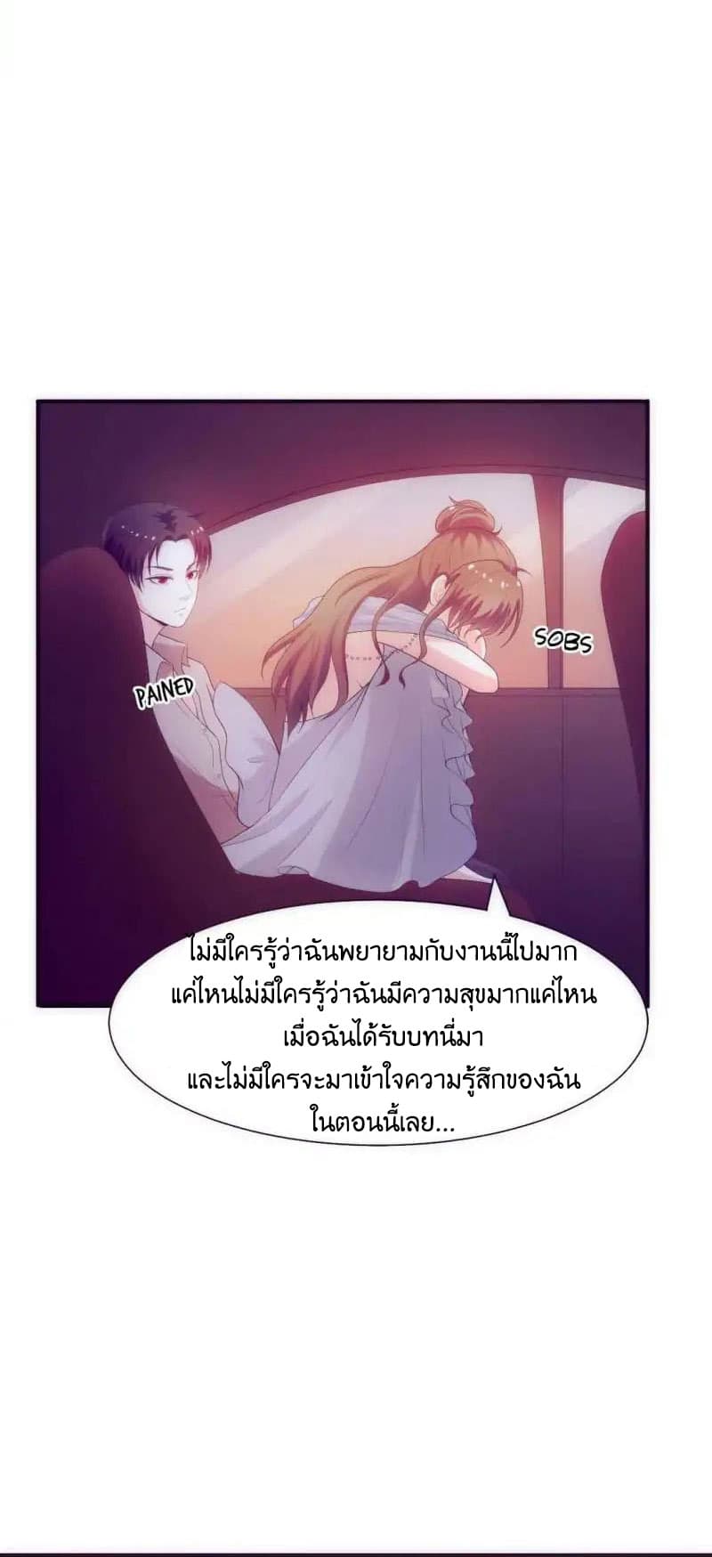Full Marks, Hidden Marriage page 21