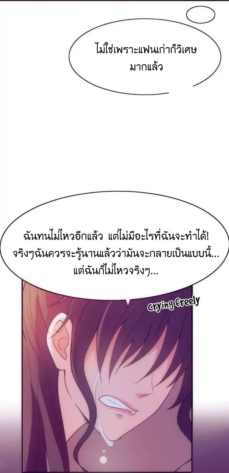 Full Marks, Hidden Marriage page 23