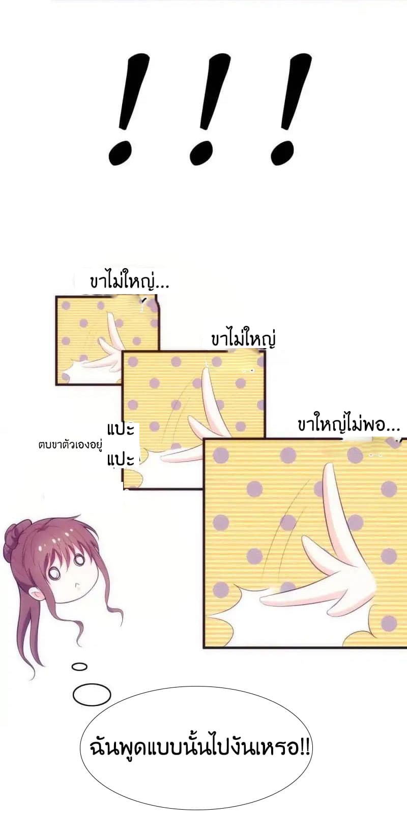 Full Marks, Hidden Marriage page 32