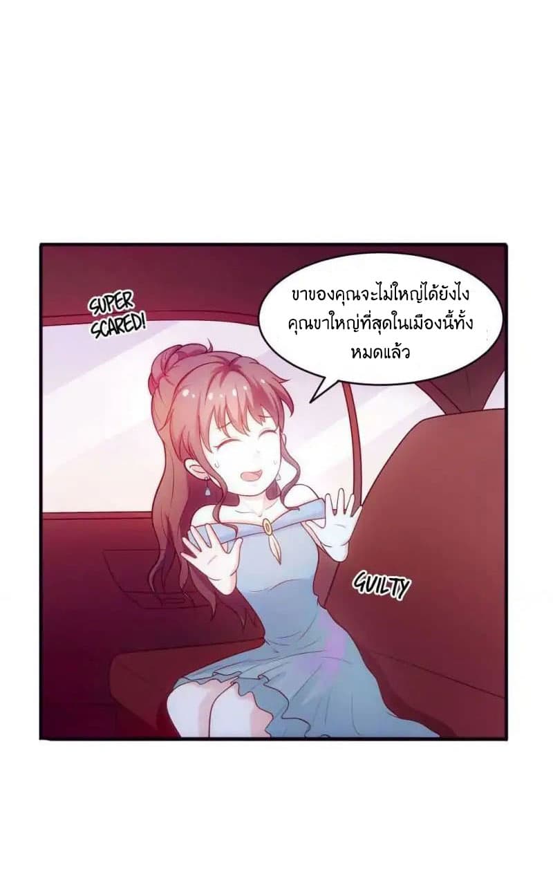 Full Marks, Hidden Marriage page 33