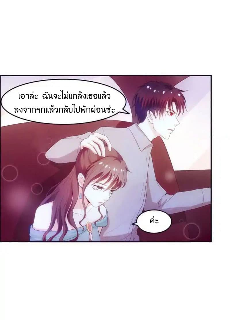 Full Marks, Hidden Marriage page 36