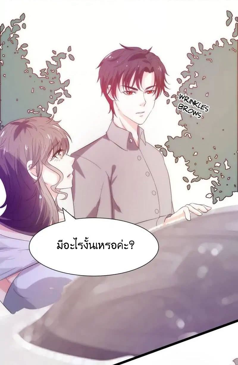 Full Marks, Hidden Marriage page 3