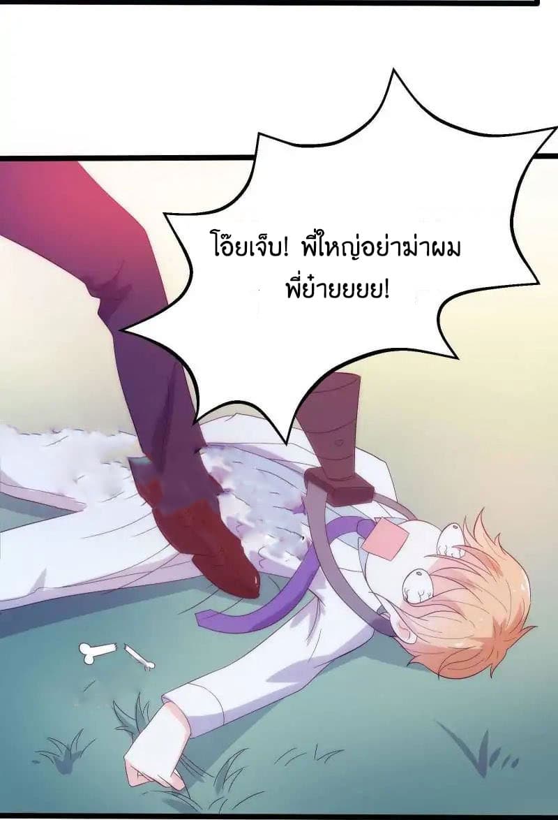 Full Marks, Hidden Marriage page 6