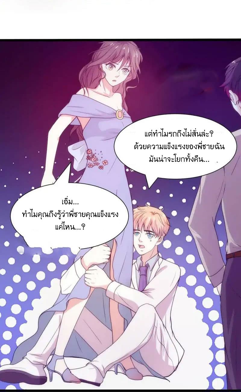 Full Marks, Hidden Marriage page 9